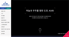 Desktop Screenshot of kari.re.kr